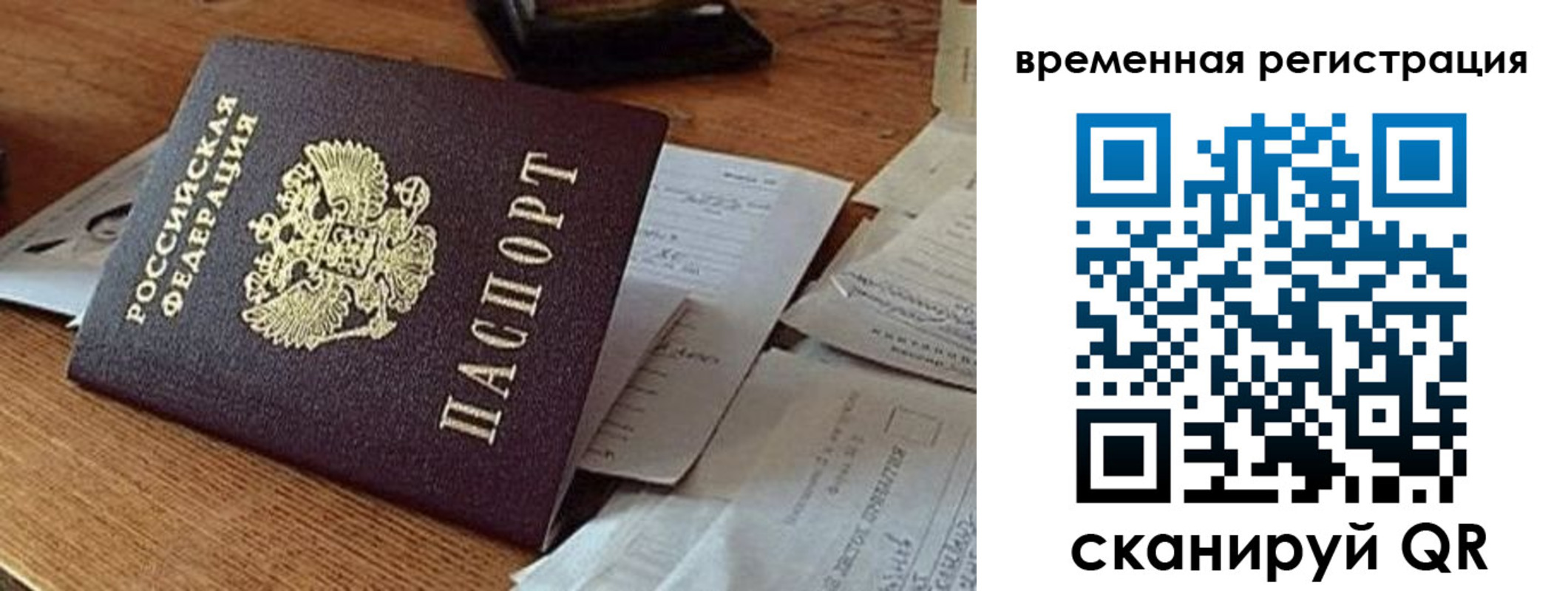 прописка для военкомата в Чебоксарах