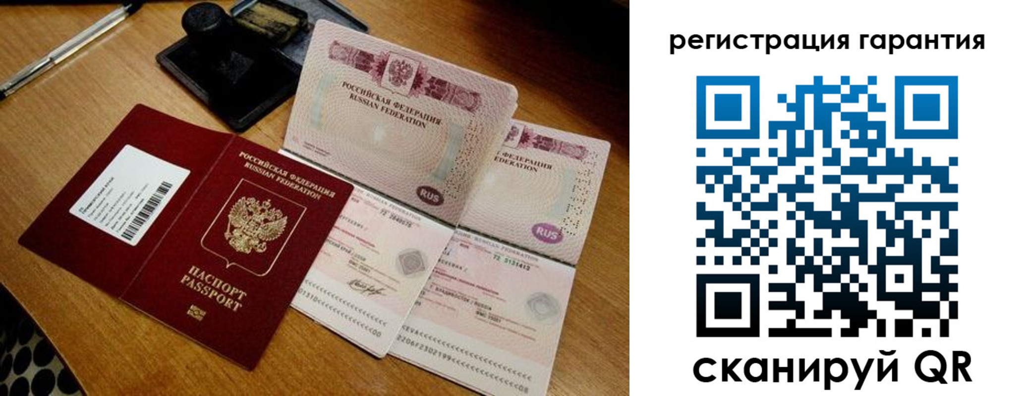 прописка ребенка в Чебоксарах