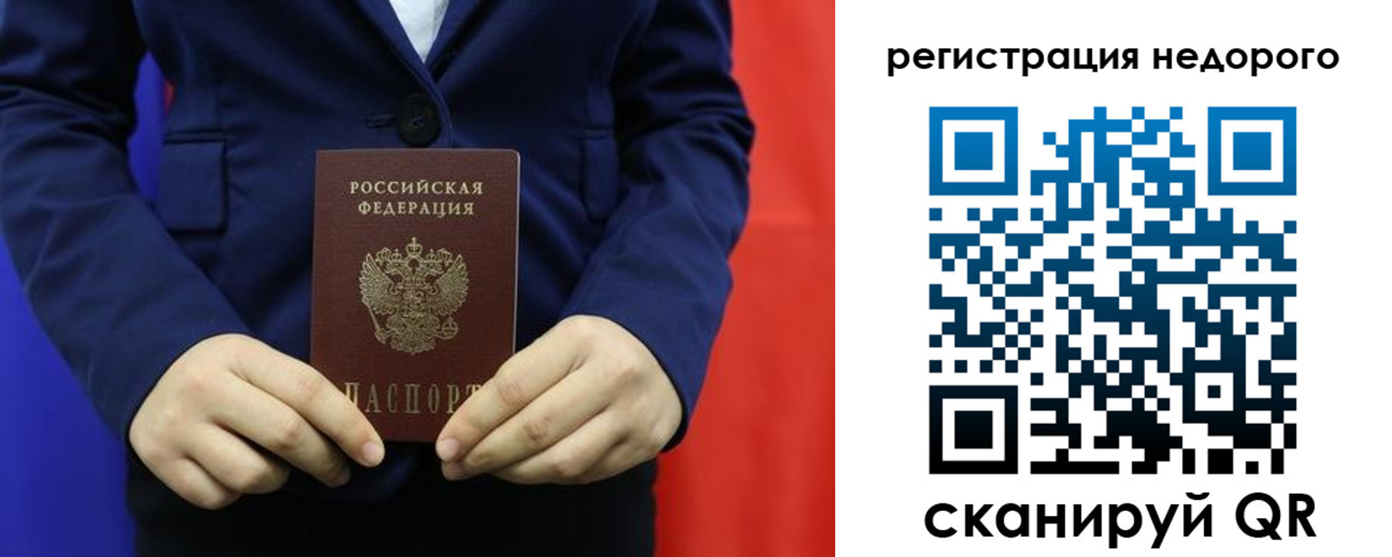 где прописаться в Чебоксарах