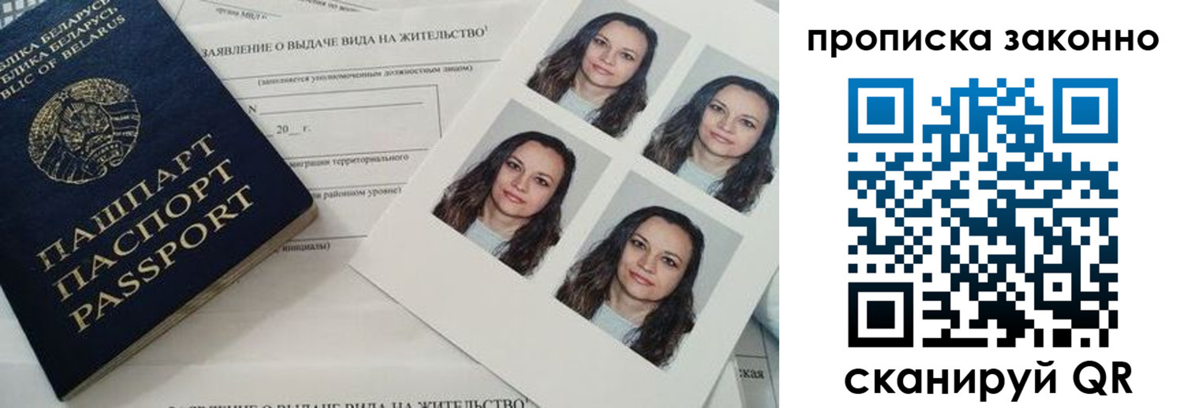 временная регистрация надежно в Чебоксарах
