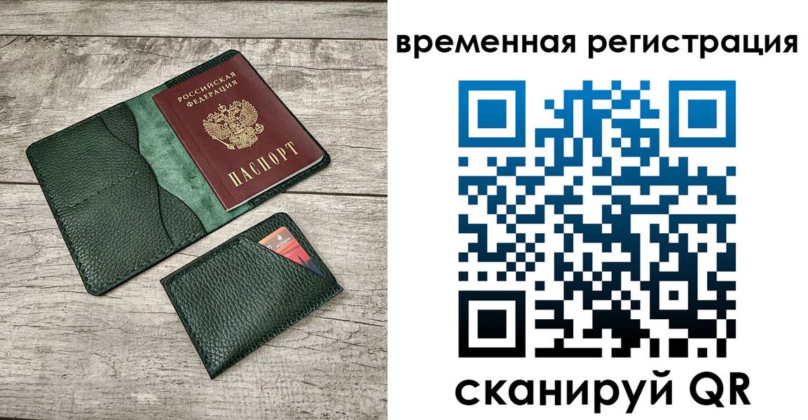 временная регистрация собственник в Чебоксарах
