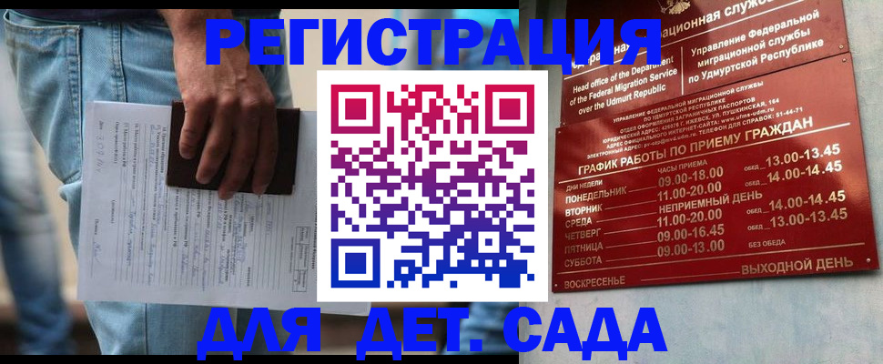 регистрация для школы в Чебоксарах