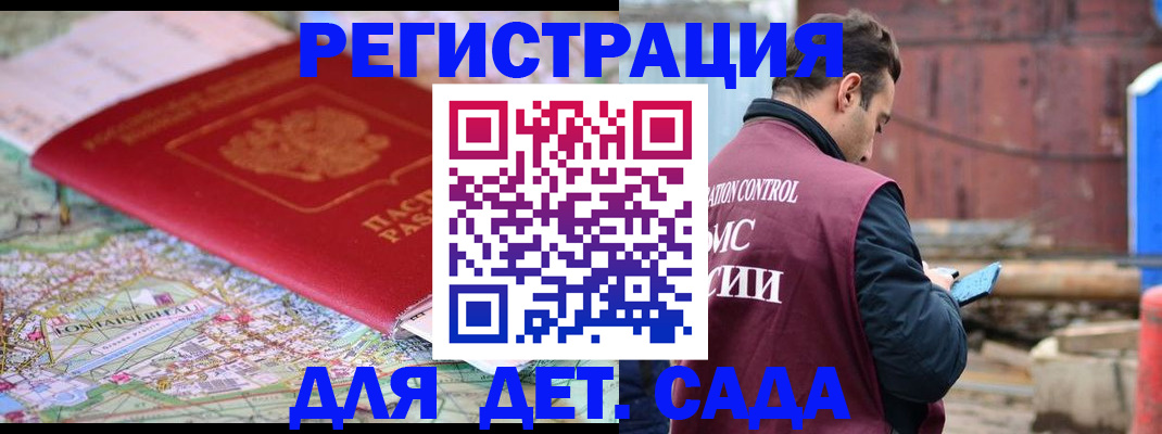 прописка для военкомата в Чебоксарах