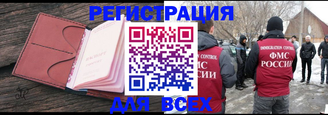 регистрация в Чебоксарах