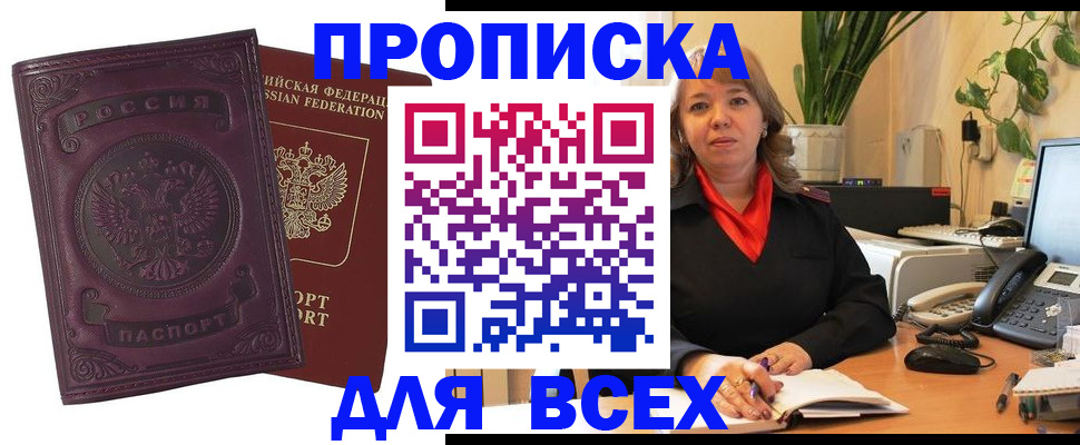 временная регистрация для всех в Чебоксарах