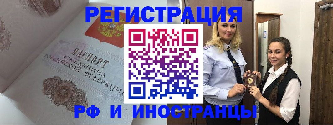 прописка регистрация в Чебоксарах