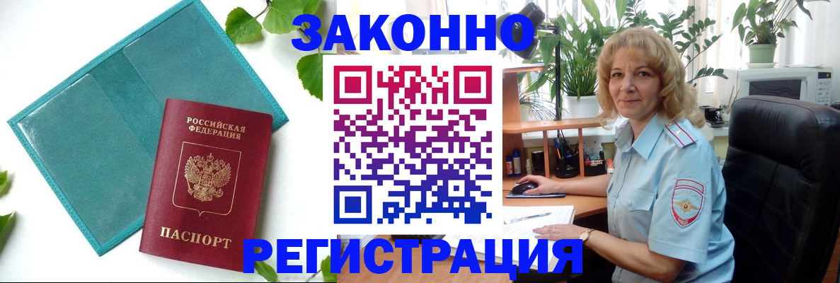 временная регистрация в квартире в Чебоксарах