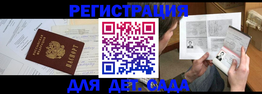 временная регистрация адрес в Чебоксарах