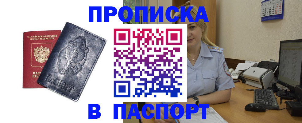 где прописаться в Чебоксарах