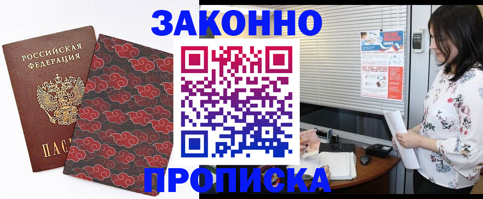 прописка паспорт в Чебоксарах