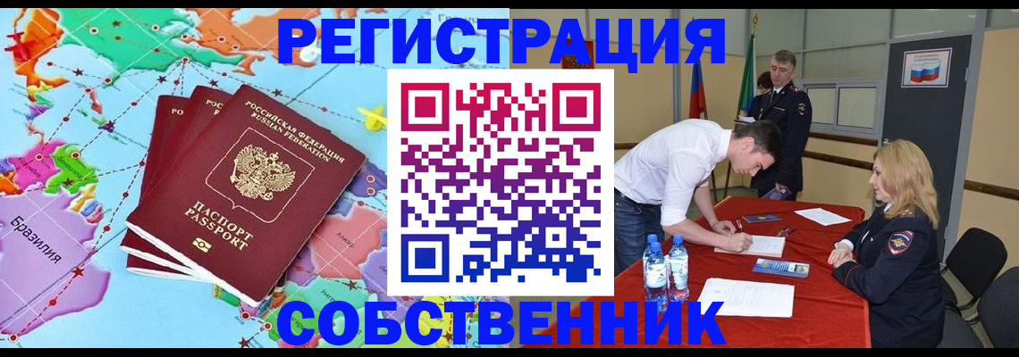 регистрация в Чебоксарах